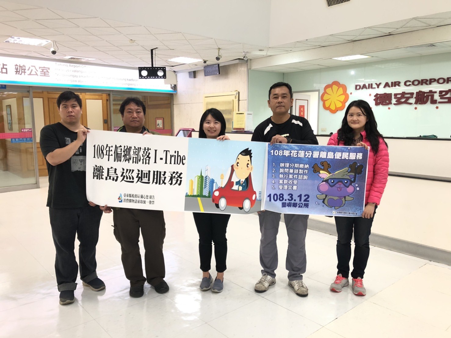 花蓮分署聯合臺東監理站及臺東縣稅務局辦理離島地巡迴服務之共同合照