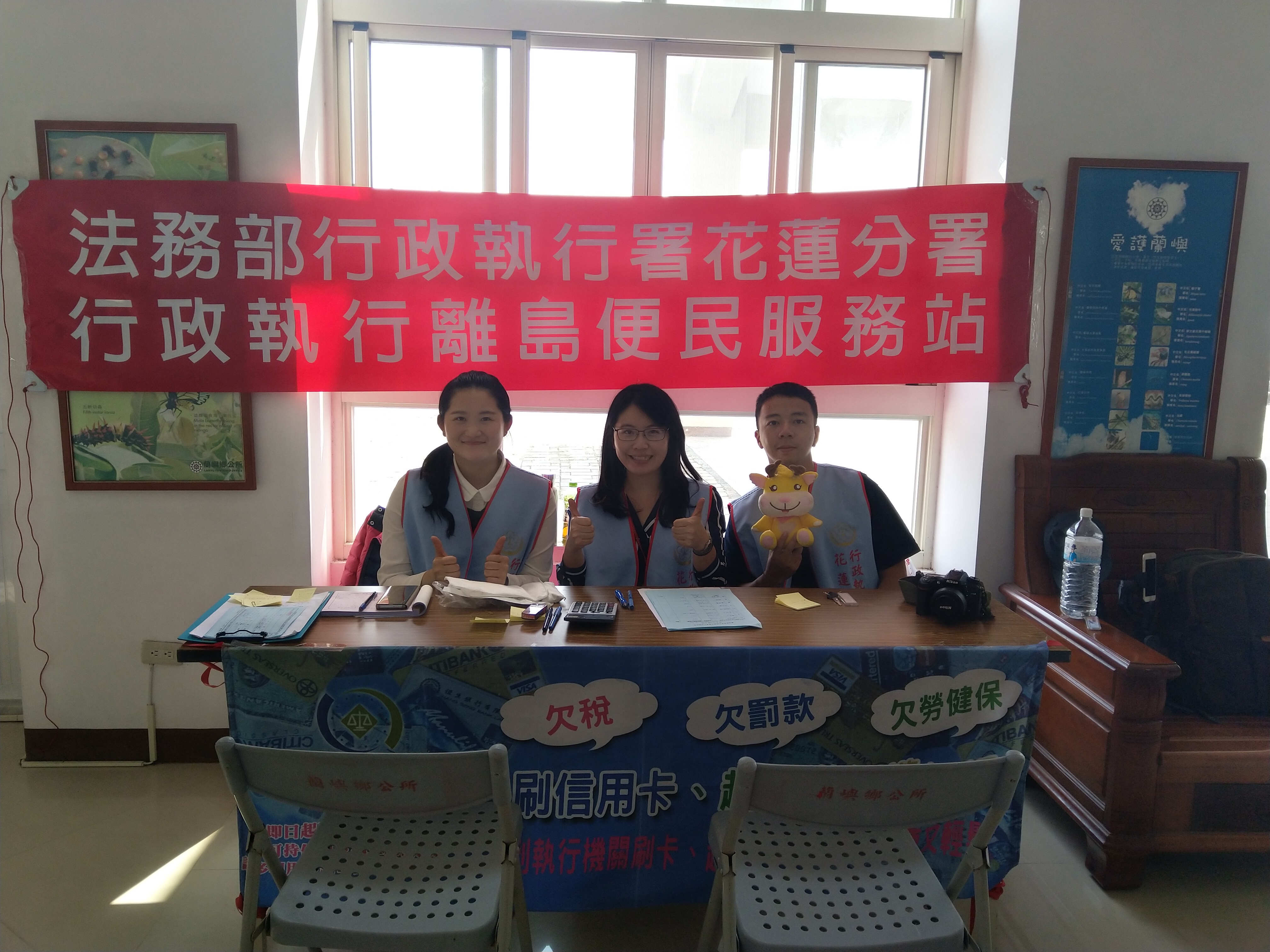 花蓮分署辦理離島地巡迴服務同仁合照