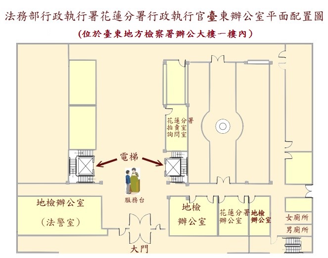 台東執行官辦公室平面配置圖NEW