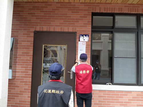 花蓮分署執行人員會同花蓮縣衛生局人員現場查封不動產