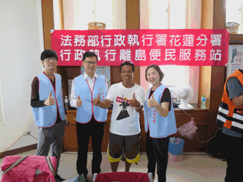 花蓮分署深入蘭嶼走進校園  在地服務貼民心