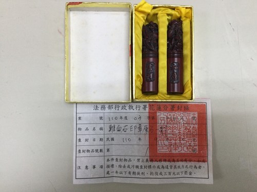 吉祥如意雞血石印鑑(含收納盒)