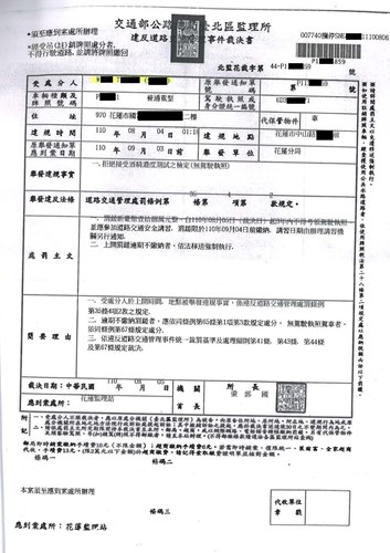泰籍女子於花蓮市區拒絕酒測裁處書
