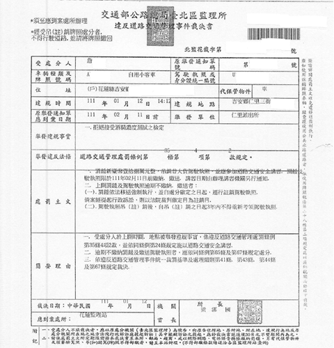 詹男酒駕拒測遭花蓮監理站裁罰18萬