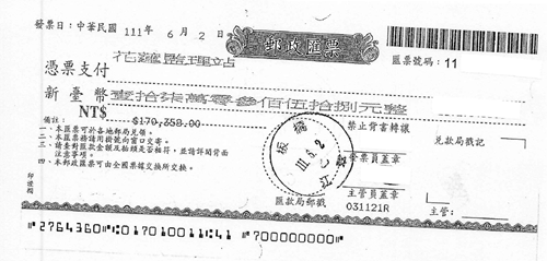 詹男於花蓮分署查封不動產後寄送匯票繳清罰鍰