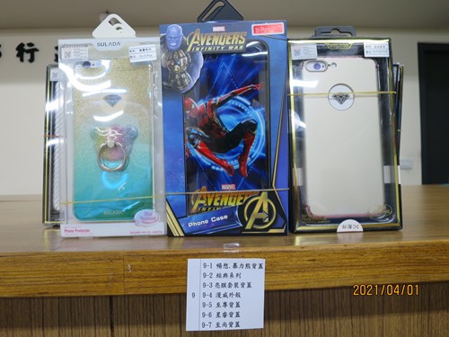 手機背蓋