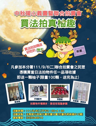 買法拍真柚趣