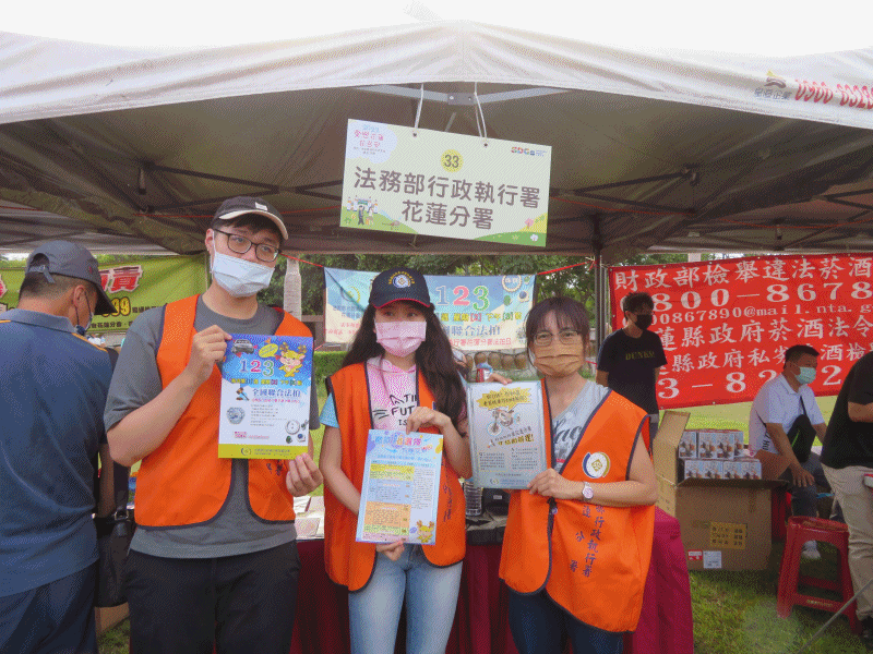 1110917本分署配合花蓮縣政府舉辦之「2022愛戀花蓮在吉安」租稅、建設暨預防犯罪宣導健走活動，指派業務宣導小組設攤進行宣導