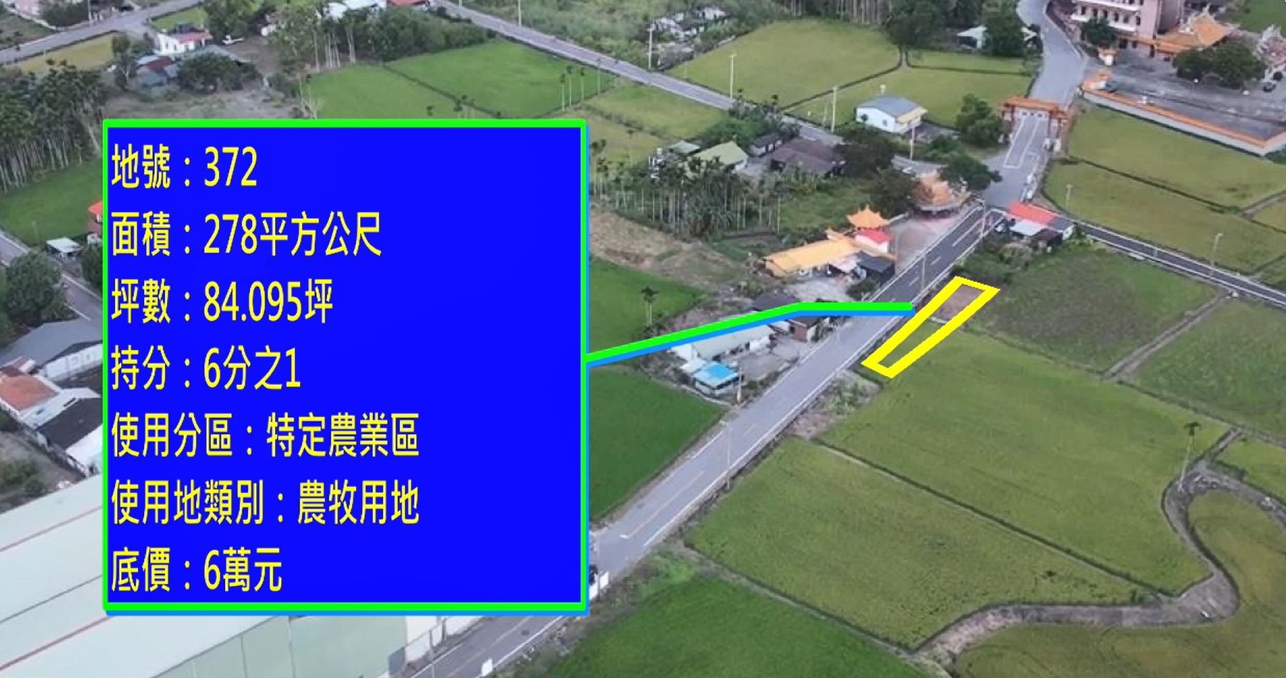 無人機空拍照片：花蓮縣光復鄉大安段372地號