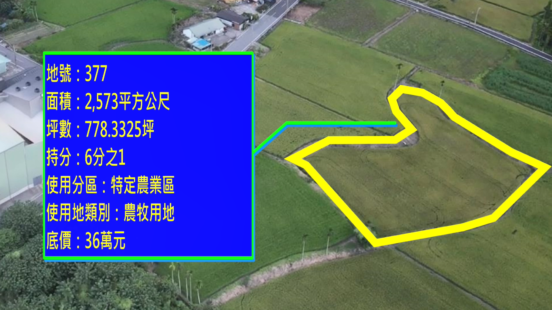 無人機空拍照片：花蓮縣光復鄉大安段377地號
