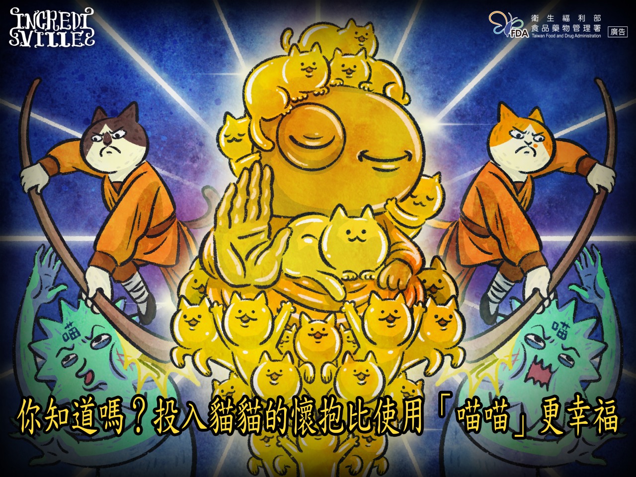 怪奇事物所反毒插畫5
