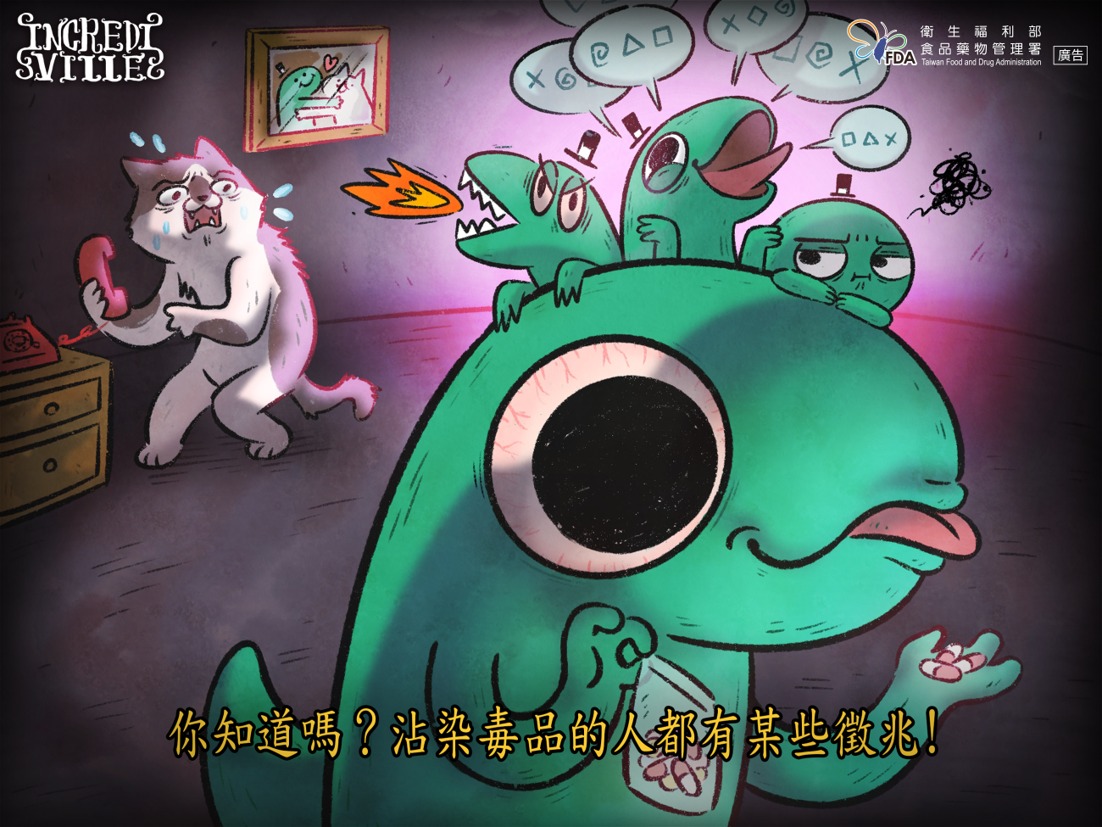 怪奇事物所反毒插畫4
