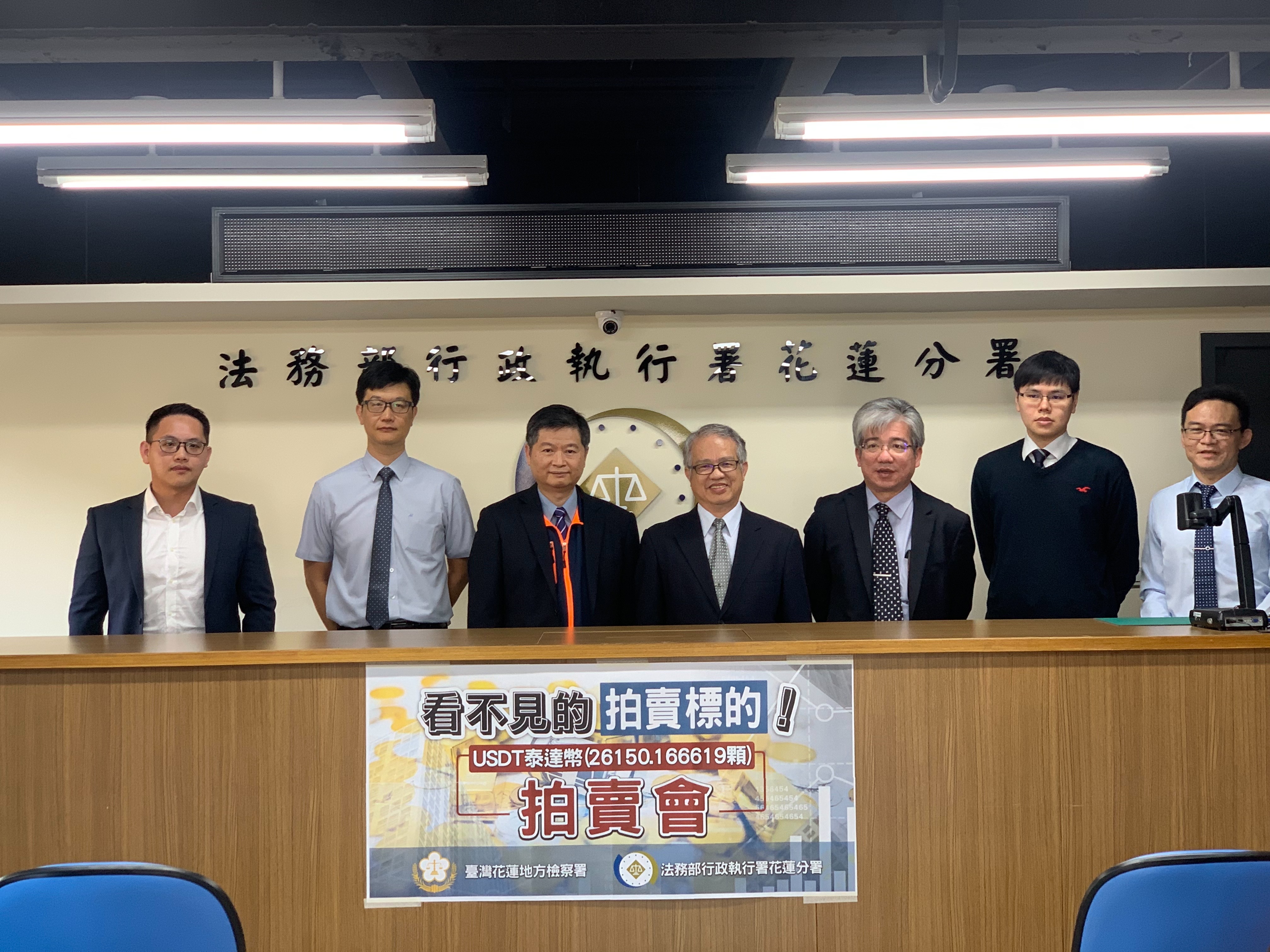 包含臺灣高等檢察署花蓮檢察分署洪檢察長培根（左四）、台灣花蓮地方檢察署蔡檢察長宗熙（右三）、法務部行政執行署花蓮分署王分署長金豐（左三）均蒞臨現場指導