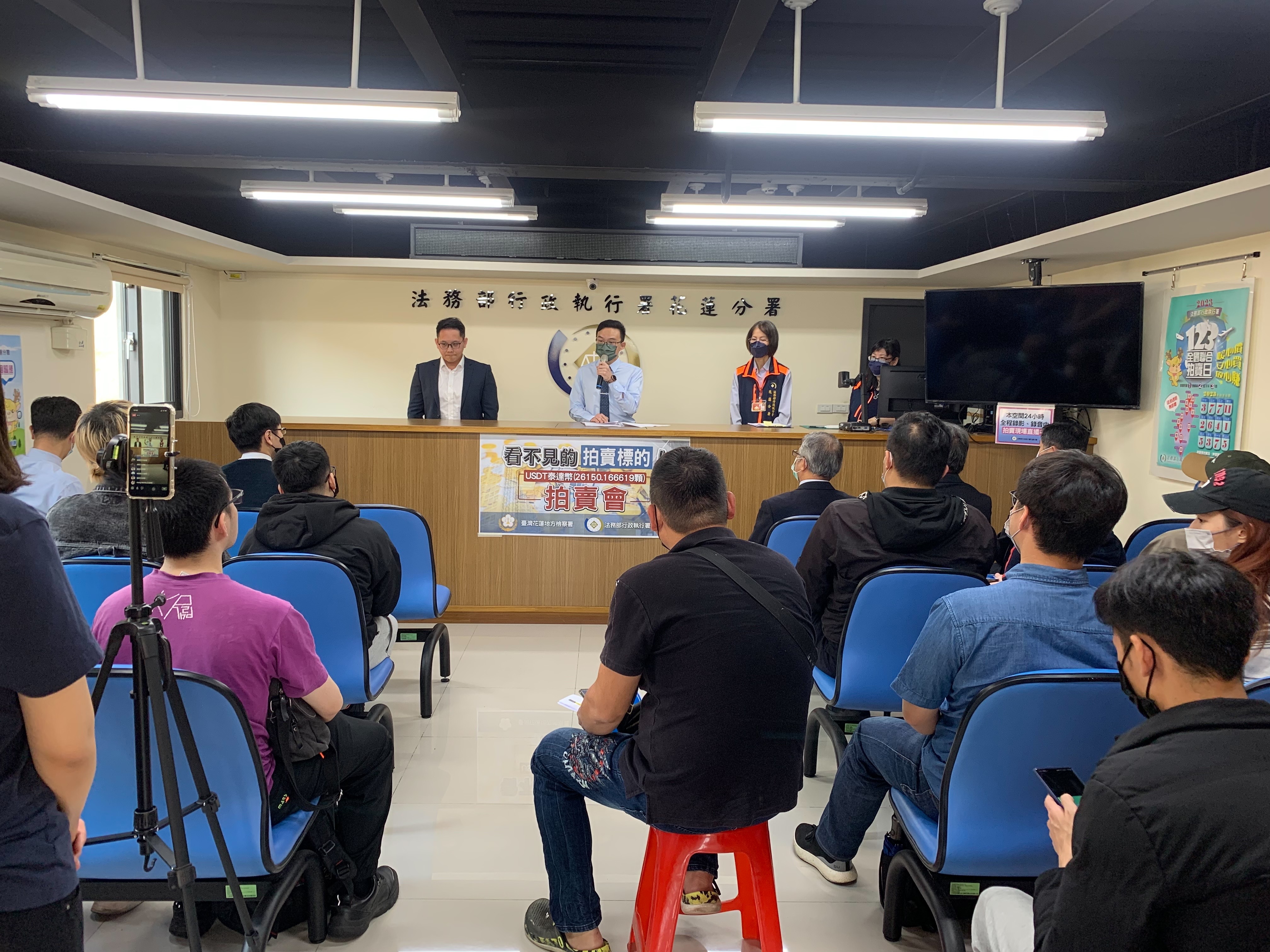 本分署舉辦「看不見的標的物」法拍會，虛擬貨幣以81萬6,000元拍定_照片3