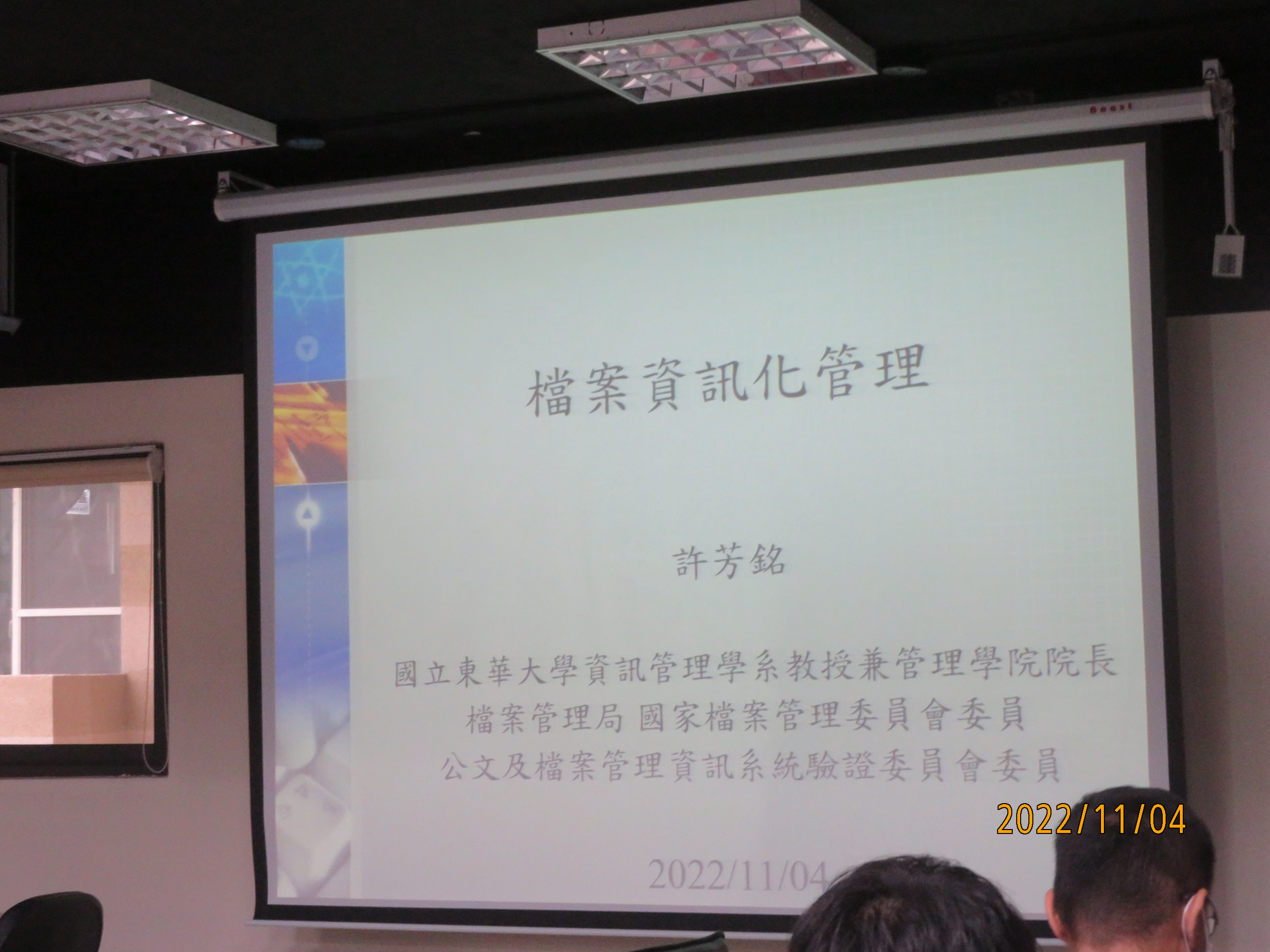 111年度檔案管理業務教育訓練_照片3