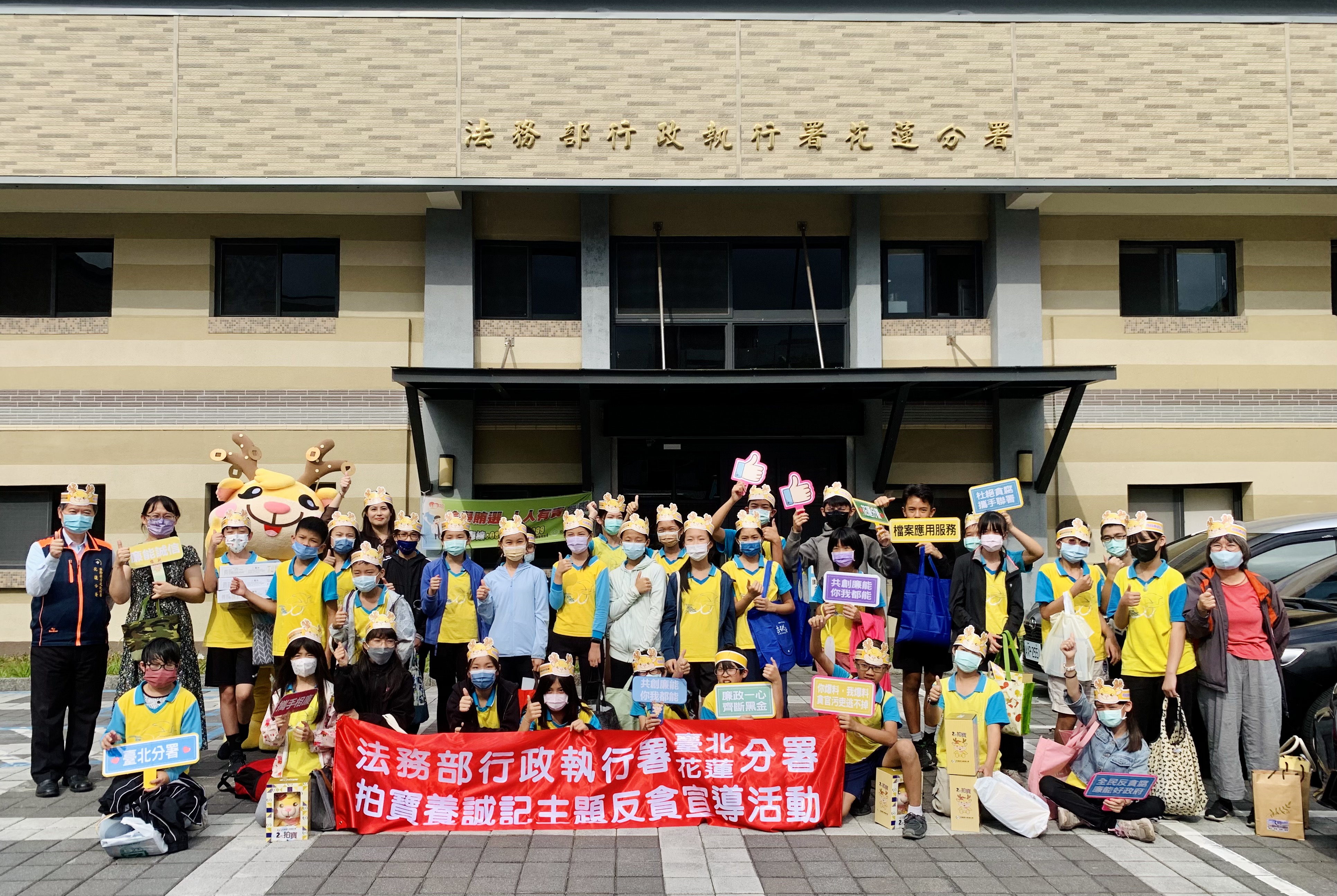 北濱國小與王分署長於本分署廣場合照