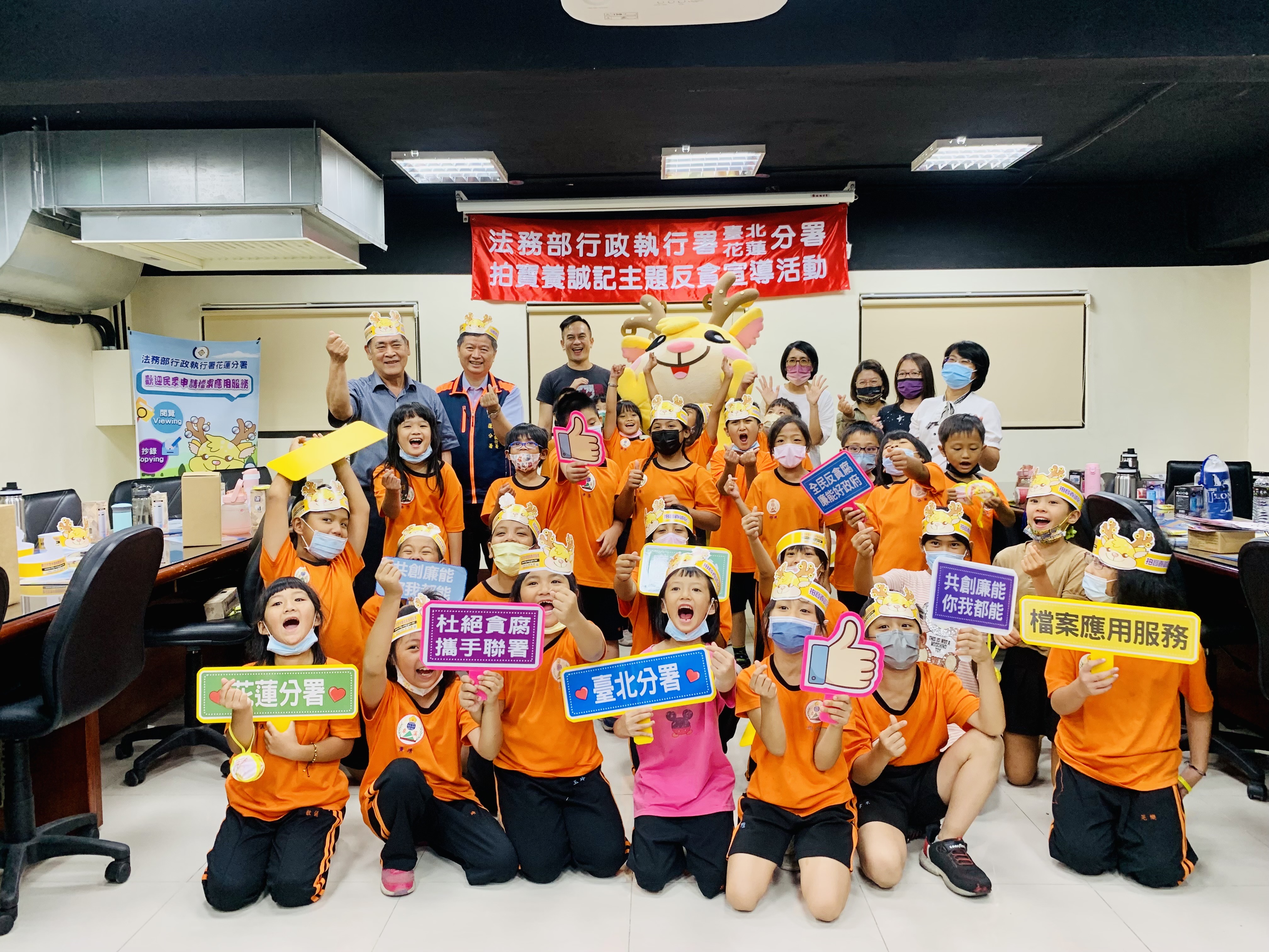 法務部行政執行署臺北分署及花蓮分署合辦「拍寶養誠記主題反貪宣導活動」，圓滿成功！（照片由花蓮分署提供）