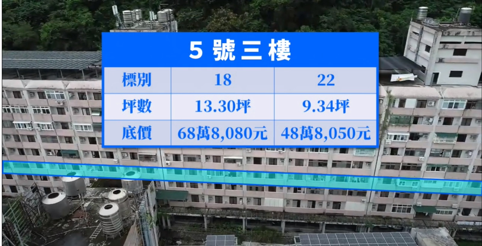 溫泉套房建築物空拍後棟