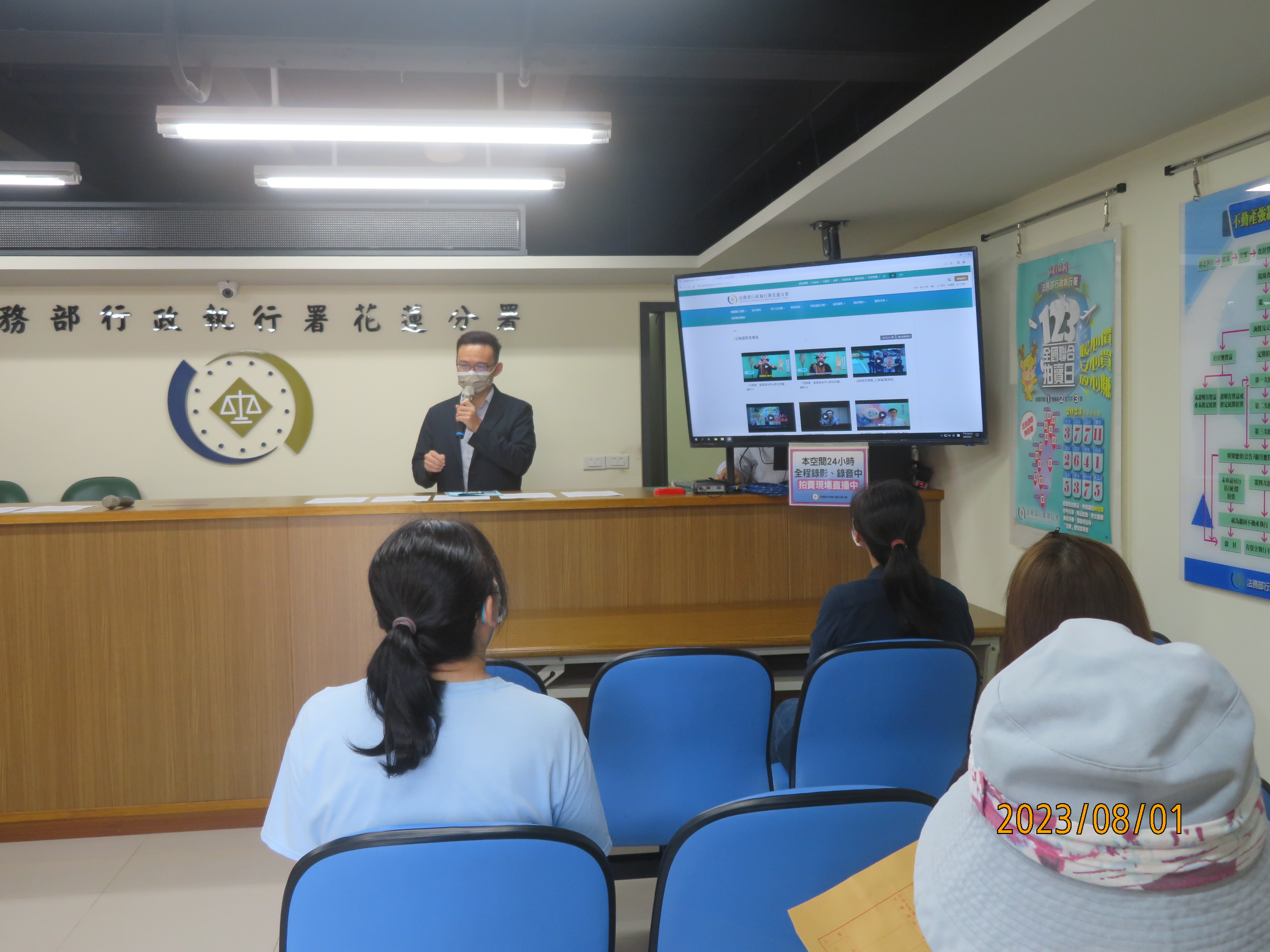 本分署利用112年8月1日下午3時聯合拍賣會不動產開標前，由行政執行官親自向到場參與法拍的民眾，解說如何使用機關檔案目錄查詢網(NEAR)_照片2