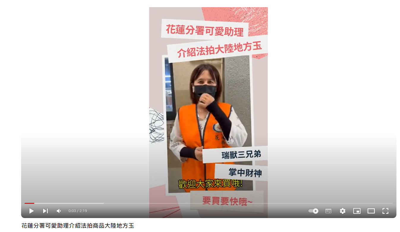 可愛助理介紹大陸地方玉