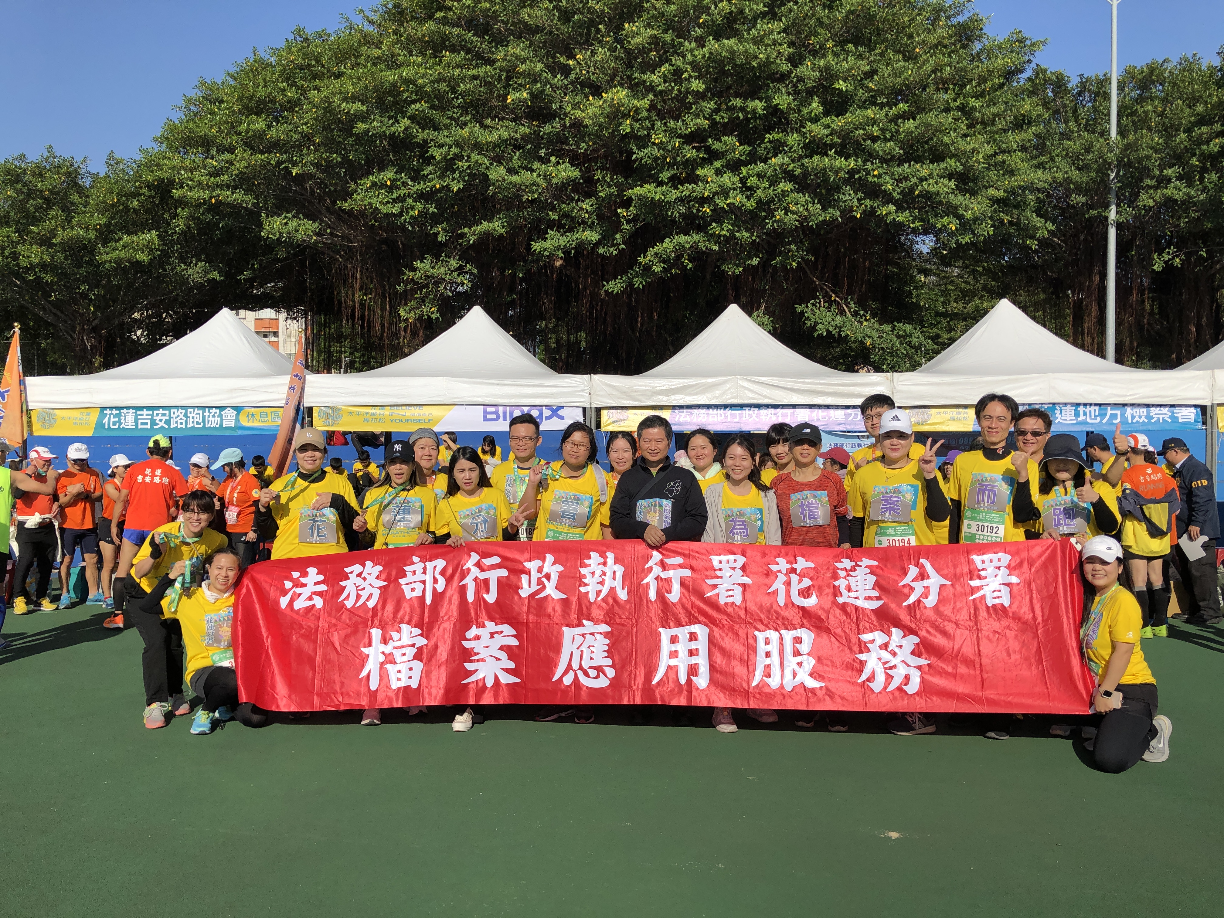 同仁於太平洋馬拉松開跑前與檔案應用橫幅合照