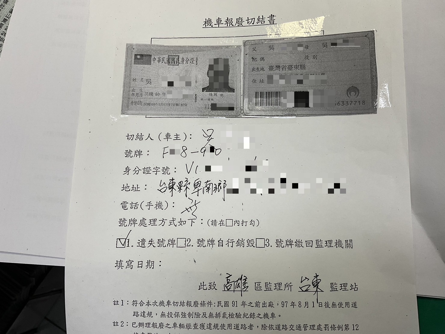 執行人員協助吳男辦理機車切結報廢