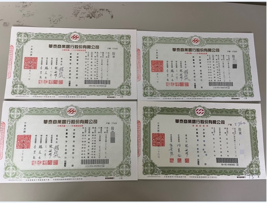 華泰商銀股票