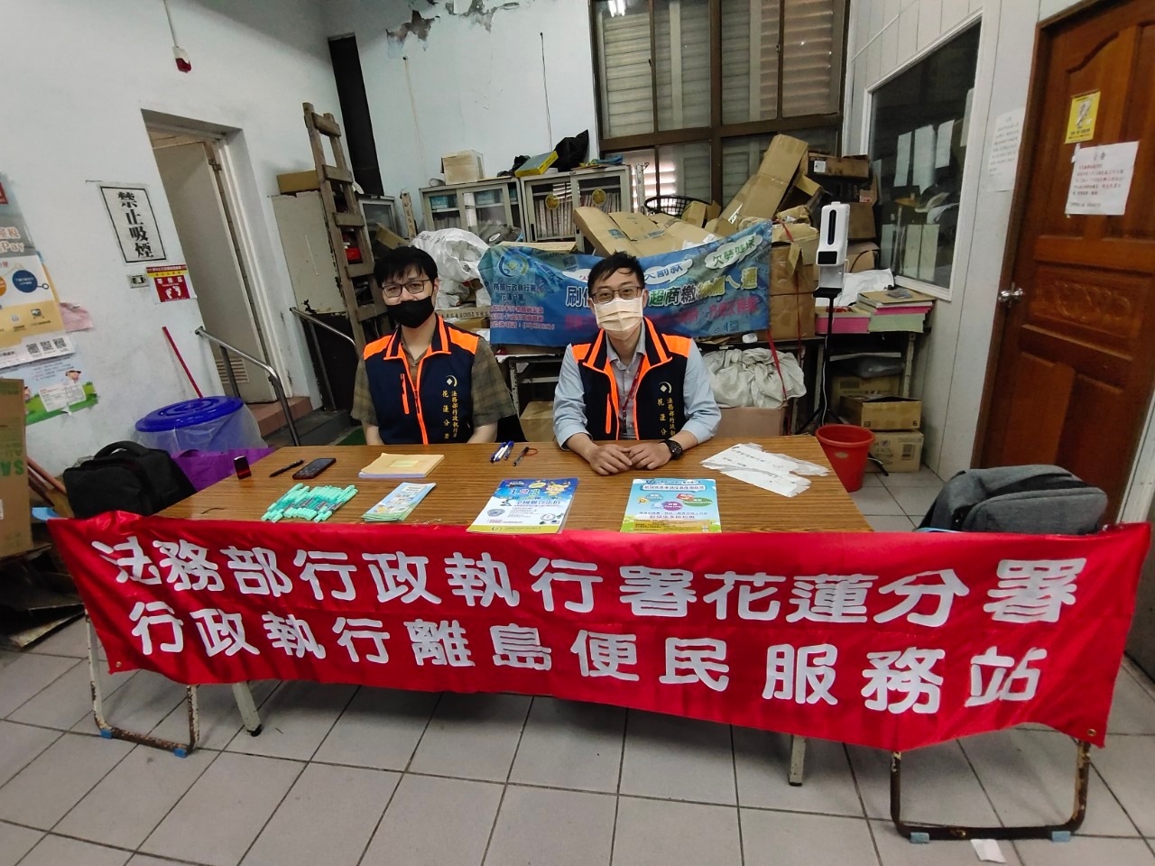 本分署結合臺東地區移送機關辦理「行政執行離島便民服務」_照片1