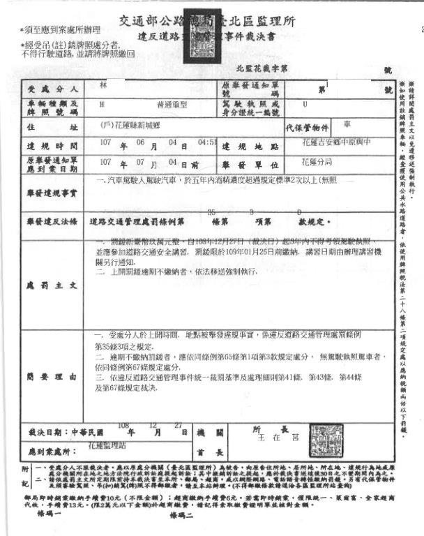 林男(執行名義)