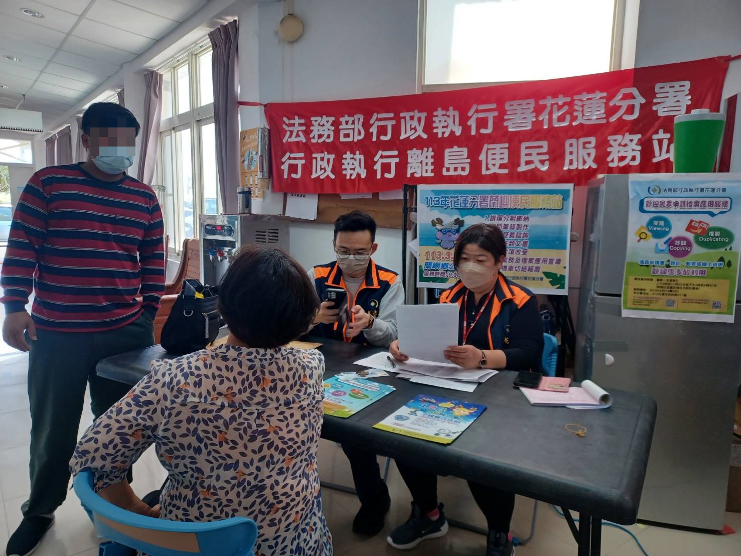 執行同仁協助民眾辦理行政執行事務