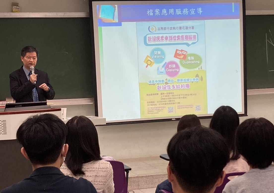 王分署宣導本分署檔案應用服務