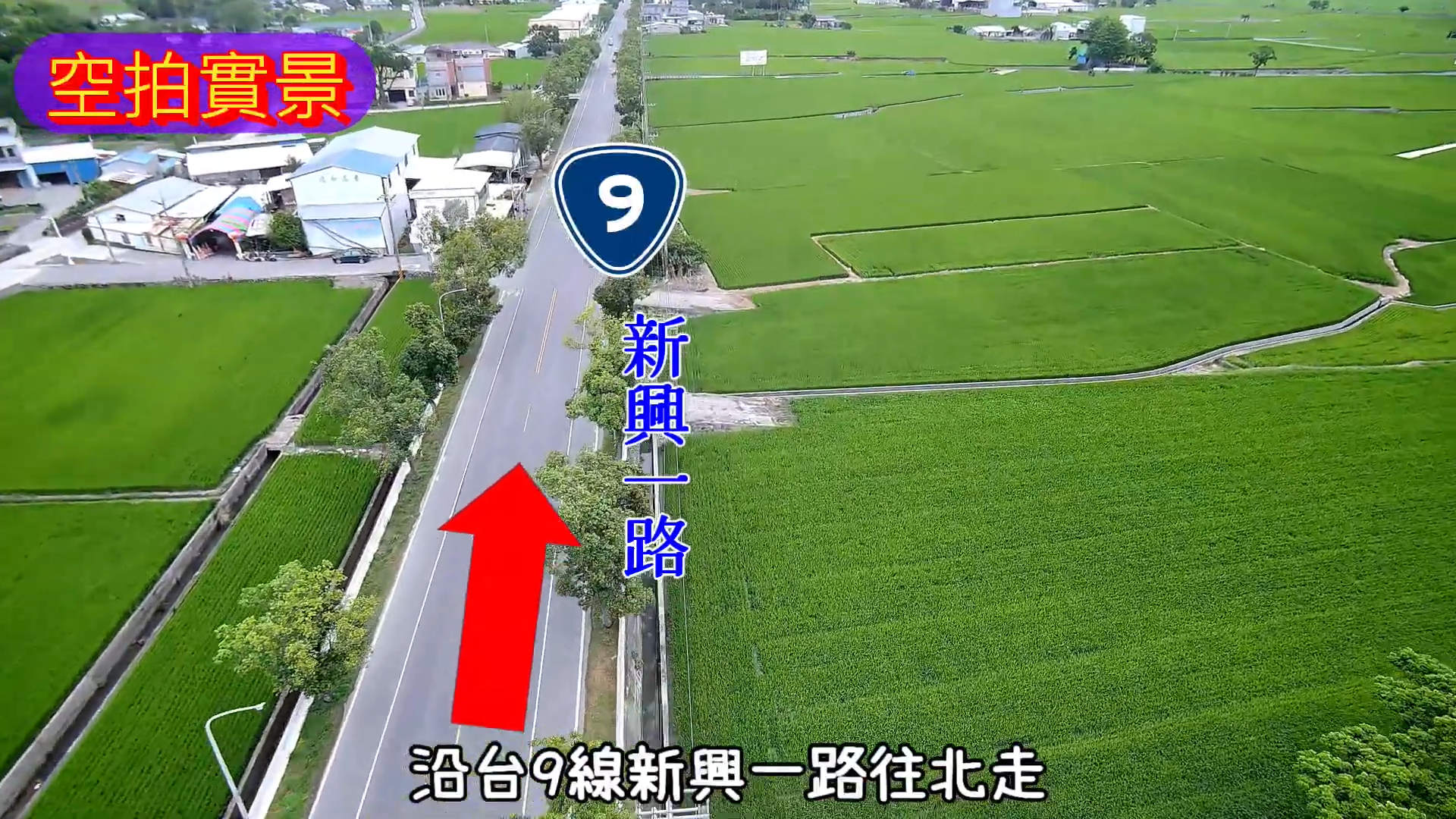 3.池上鄉牧野段土地周遭空拍畫面