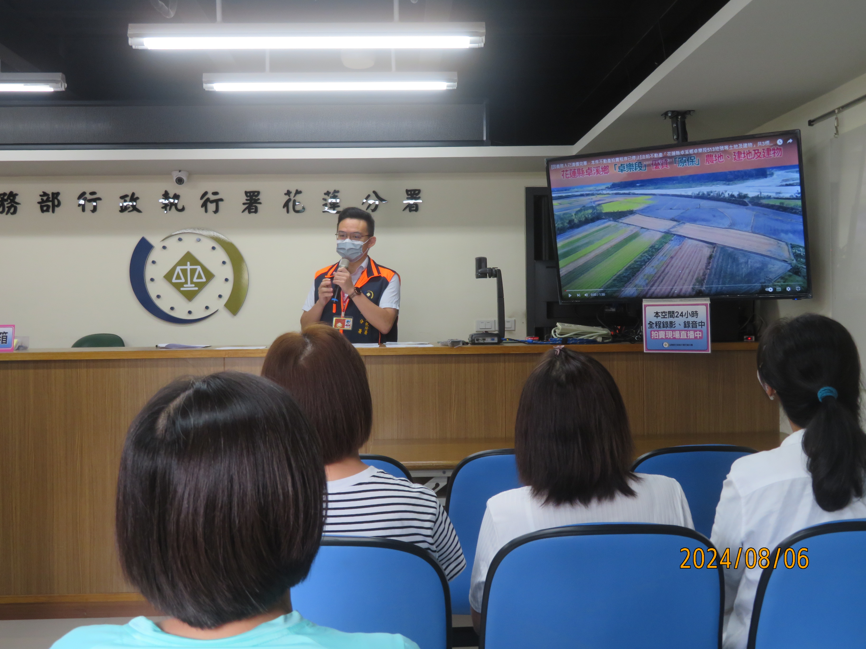 行政執行官於拍賣會宣導無人機空拍法拍不動產實景影片