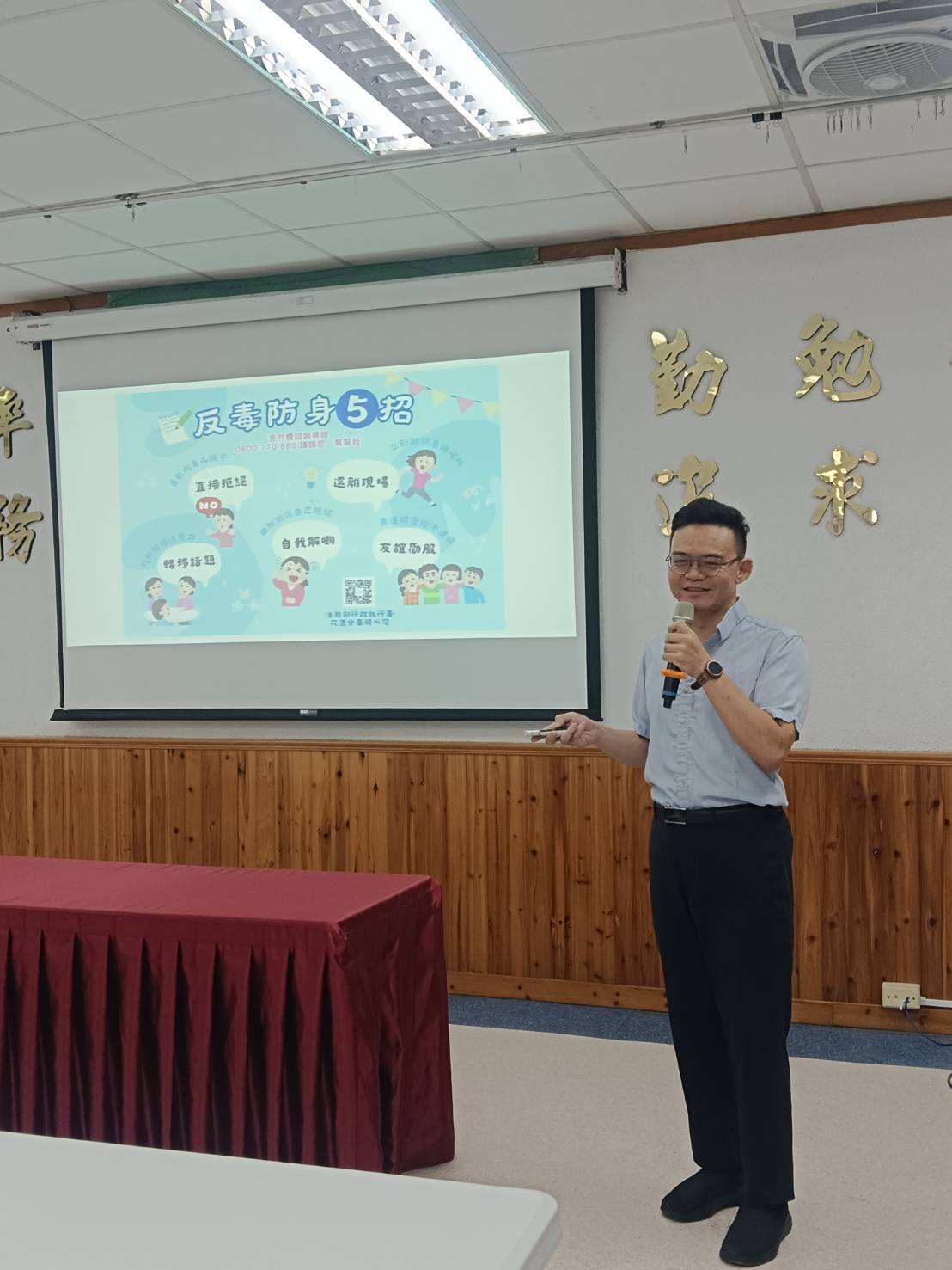 行政執行官介紹七種常見網路詐騙手法與反毒防身五招式