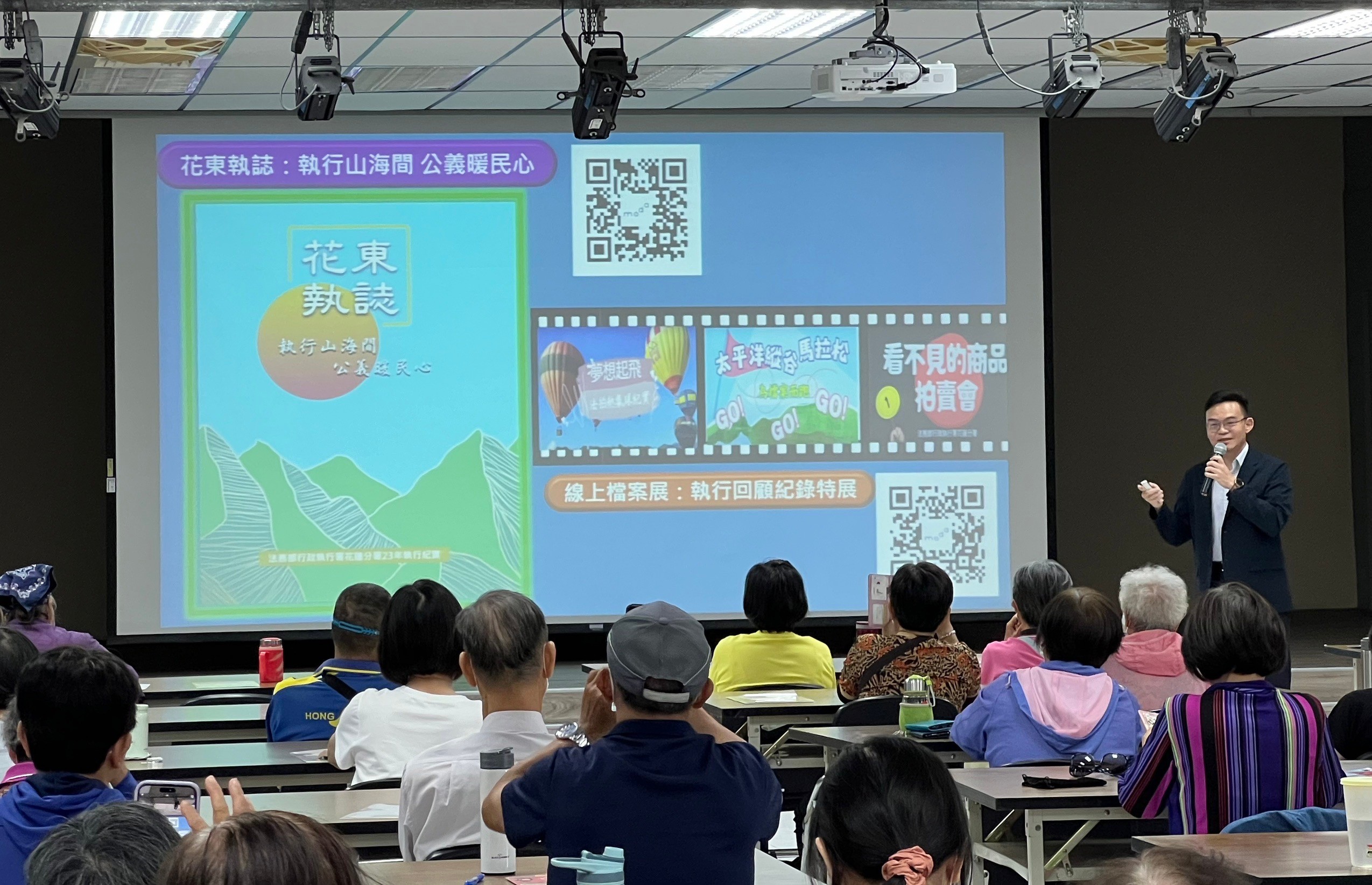 宣導檔案應用