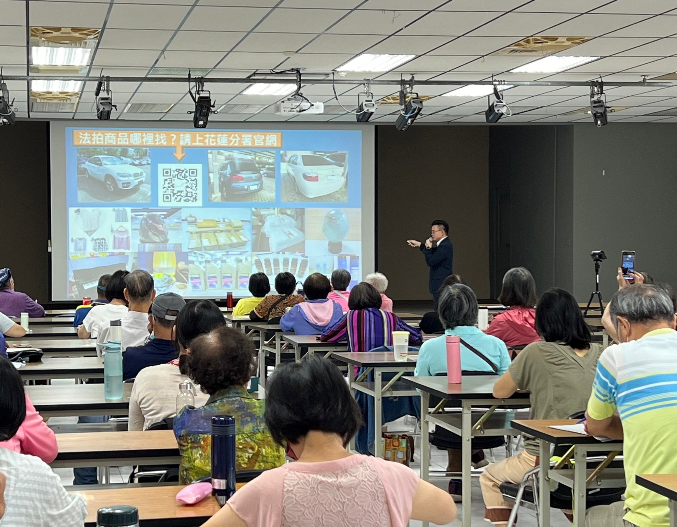 講授如何得知法拍商品資訊