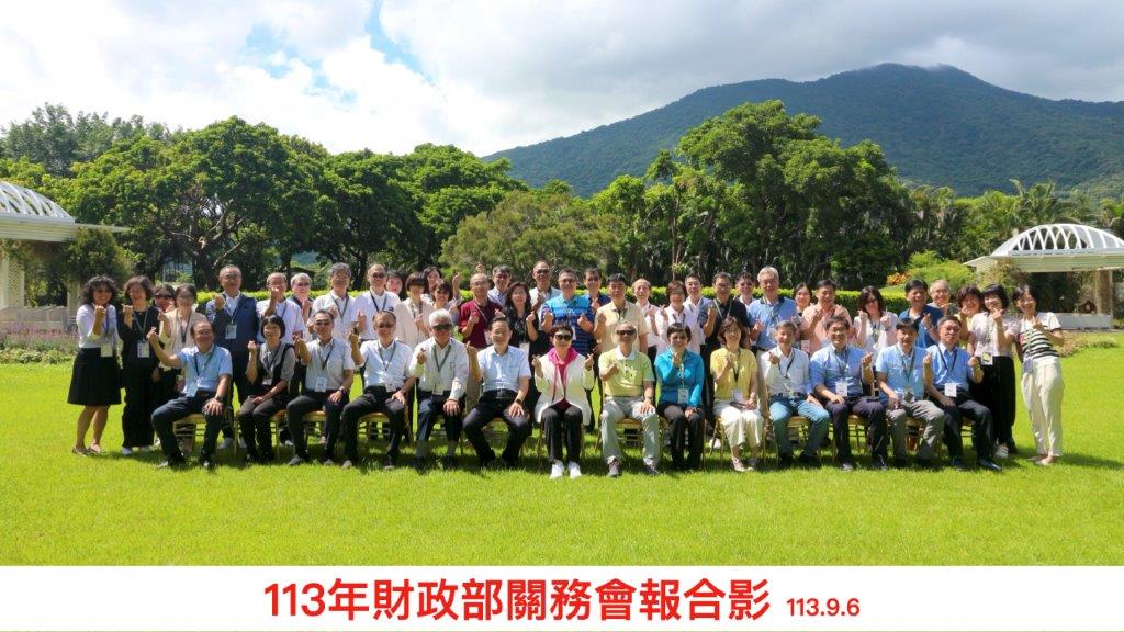 1.113年財政部關務會報合影