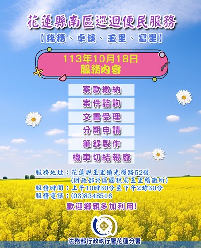 113年南區便民服務站(10月)