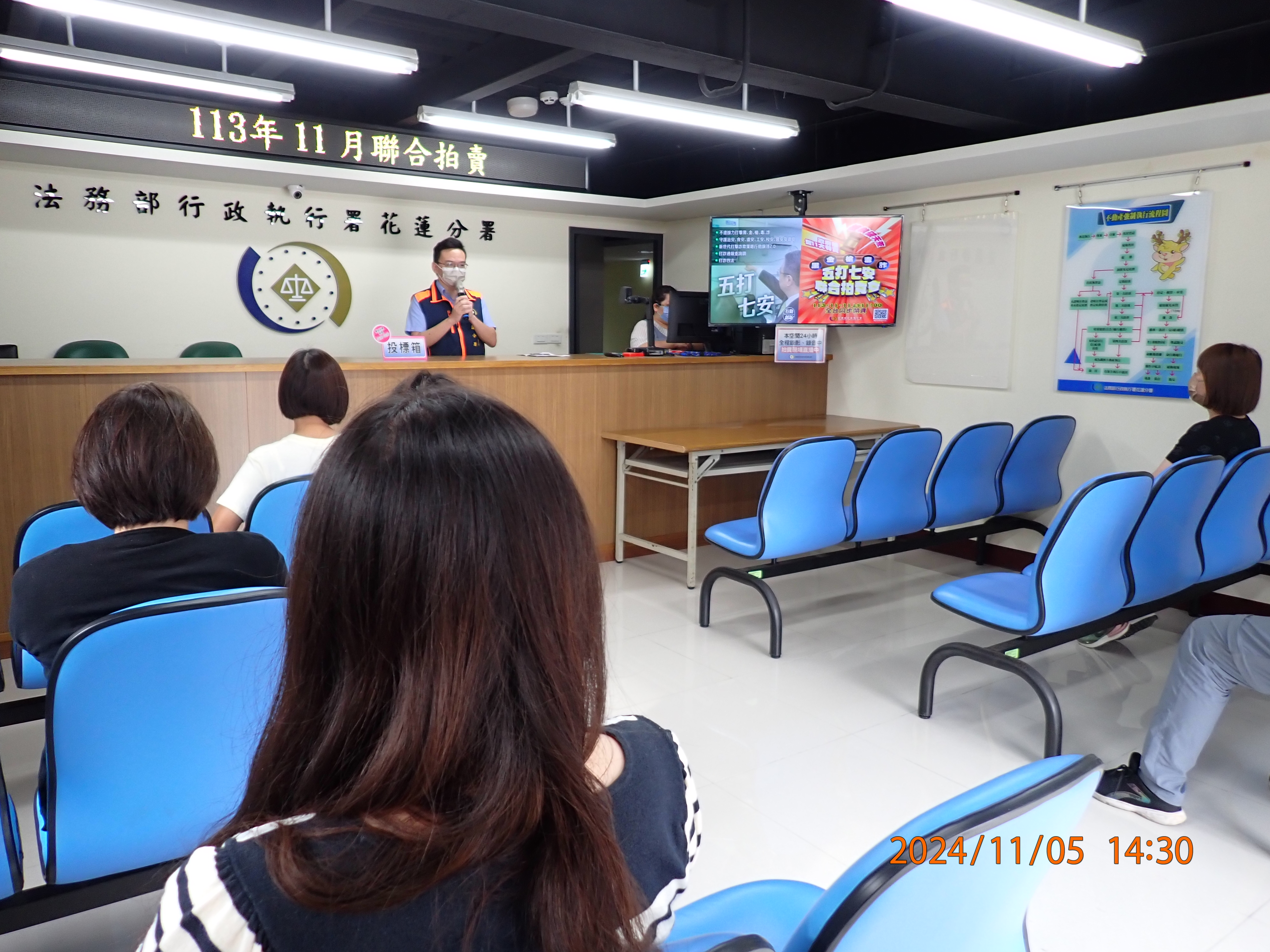 本分署於113年11月5日「123全國聯合拍賣會」前進行五打七安聯合拍賣暨打詐宣導