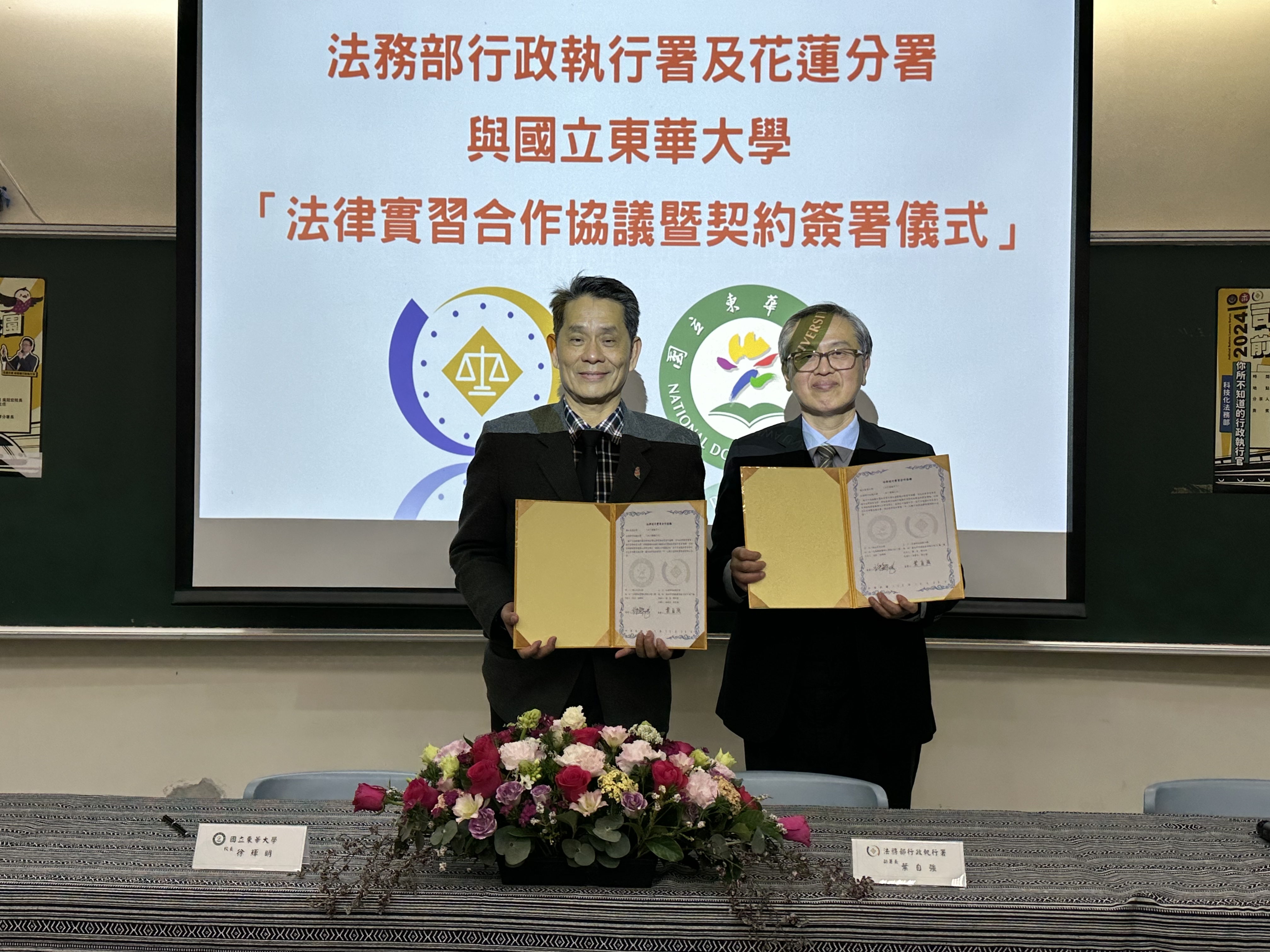 1.徐輝明校長與葉自強副署長簽署合作協議