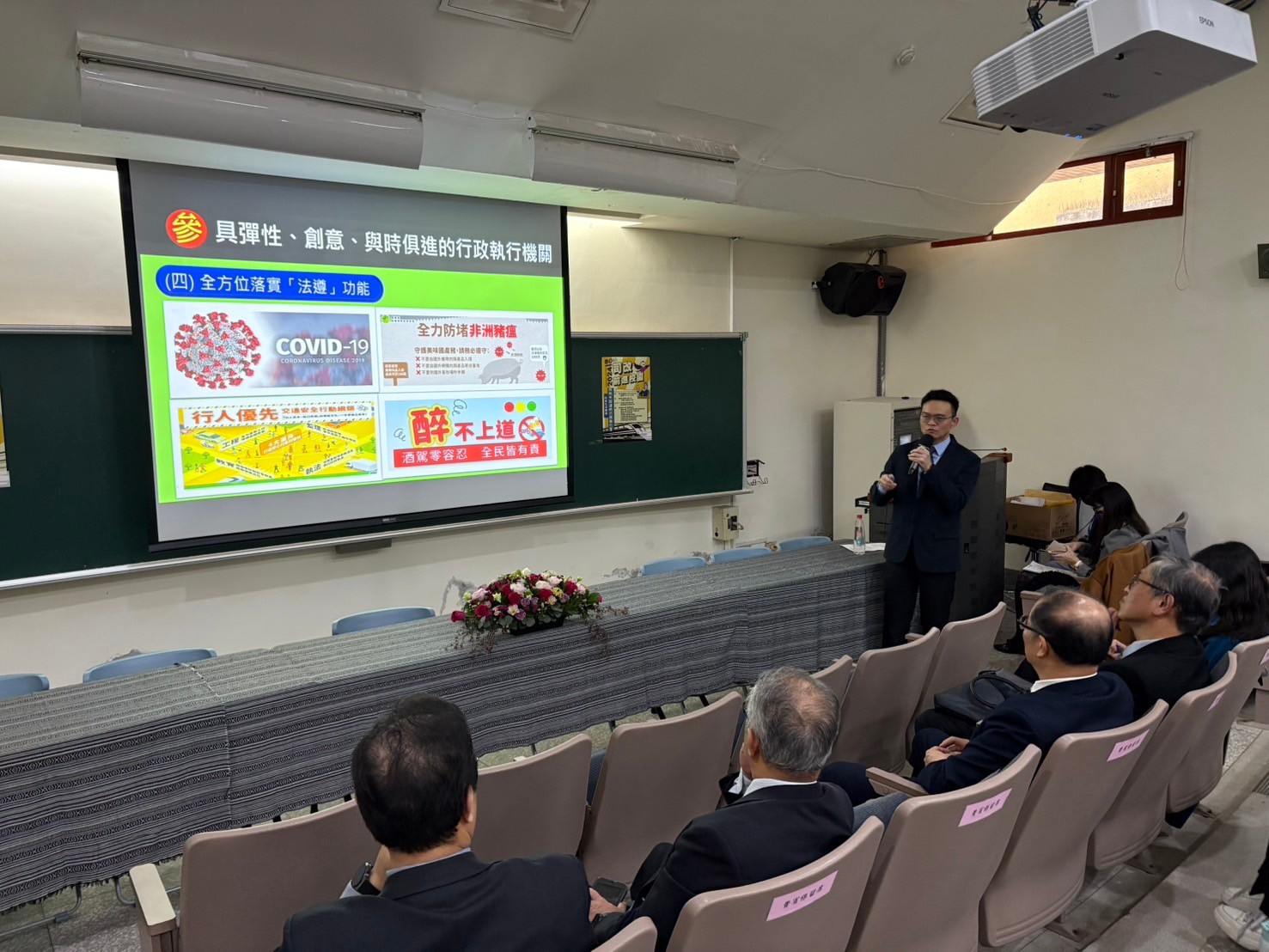 6.邱俊諭行政執行官說明行政執行的終極目標在於落實「法遵」功能