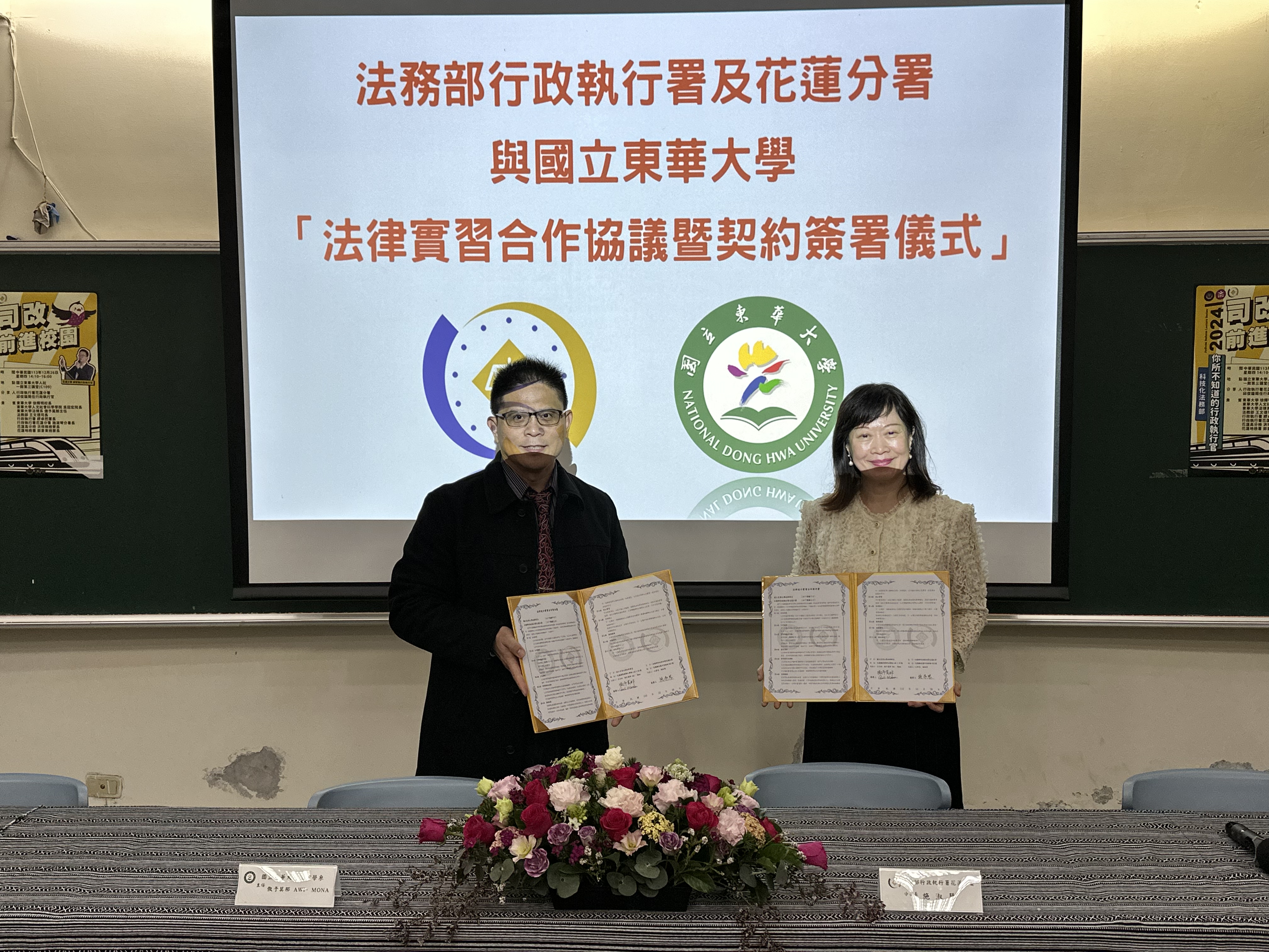 傲予莫那Awi.Mona主任與施淑琴分署長完成簽署合作契約