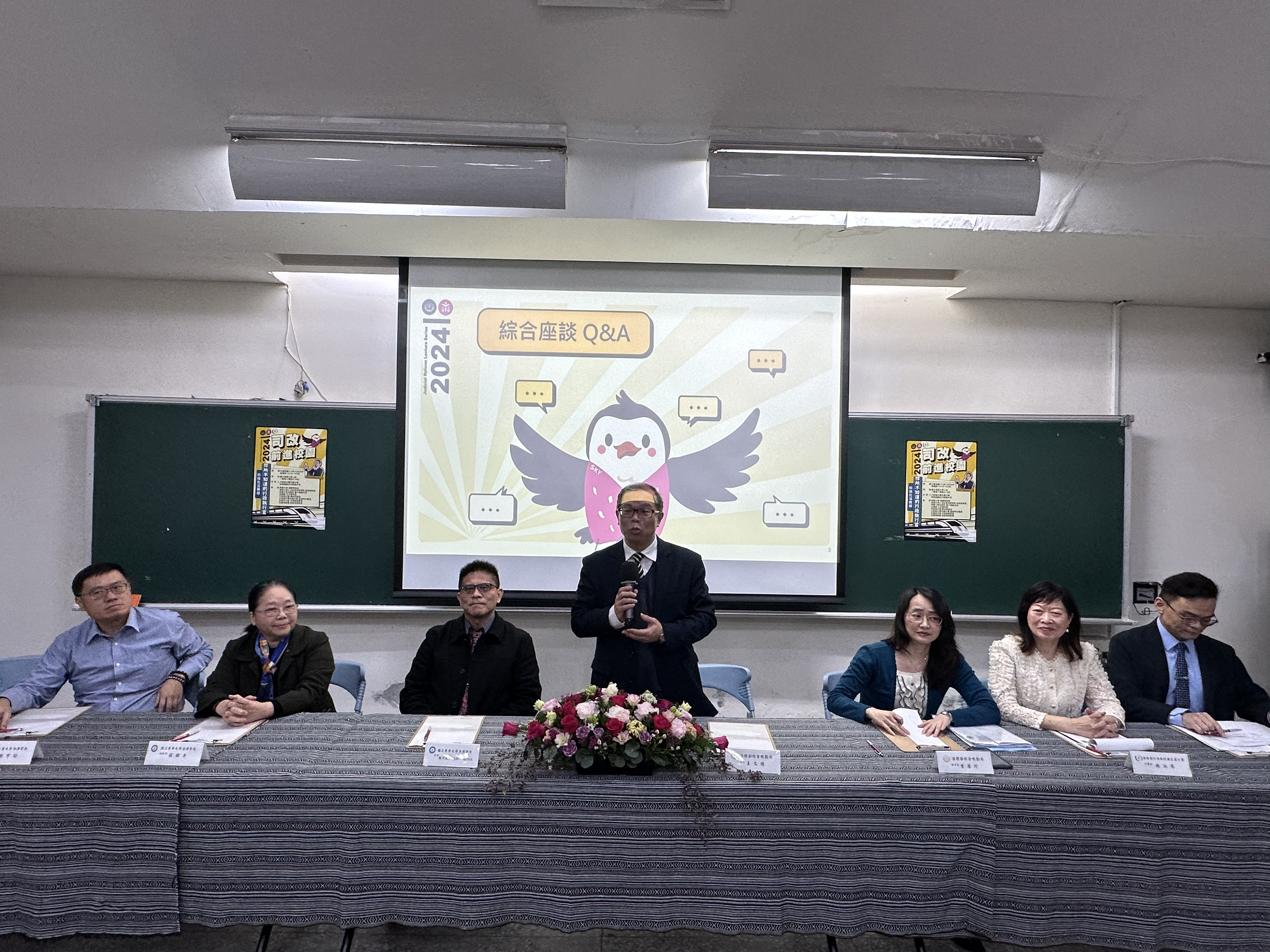 王文德司長主持綜合座談