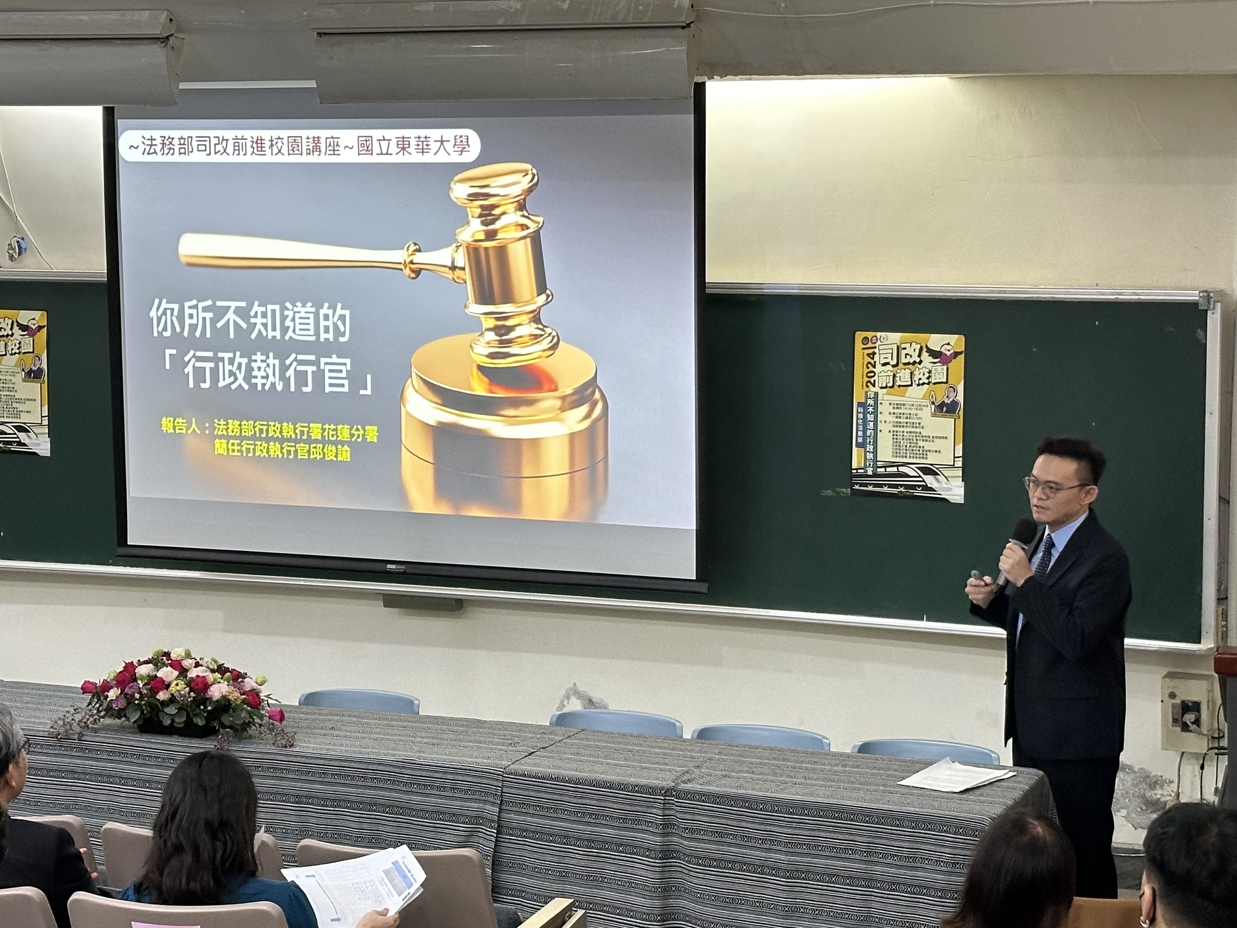 邱俊諭行政執行官介紹行政執行官日常業務與存在價值