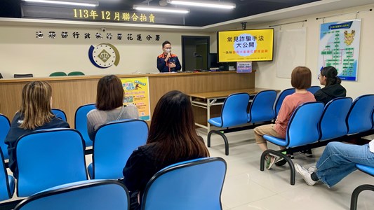執行官宣導詐騙常見手法大公開