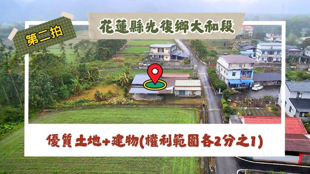 花蓮縣光復鄉大豐村6鄰尚德街空拍畫面