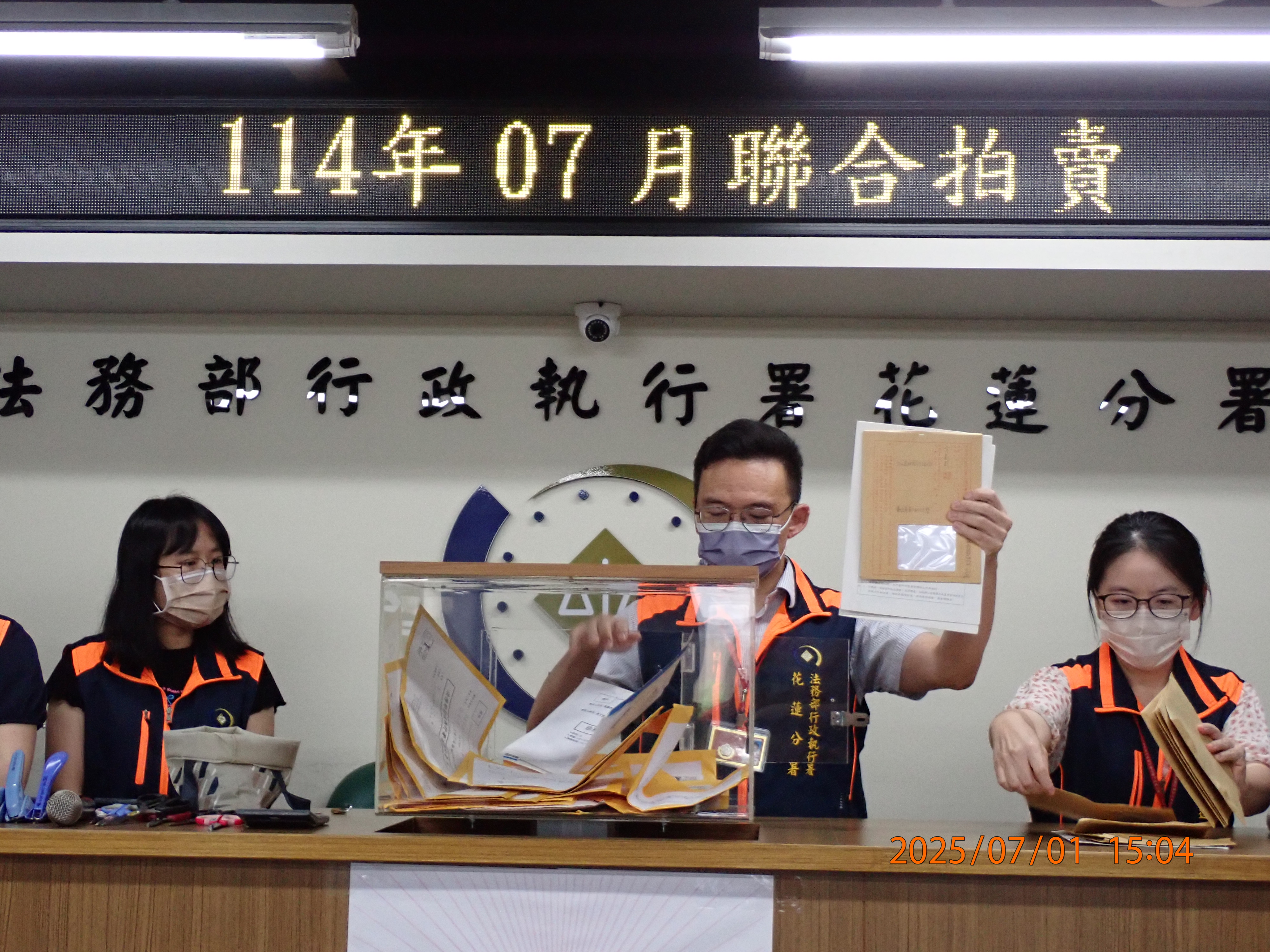 1.花蓮分署114年7月聯合拍賣會，盛況空前，標單塞滿投標箱