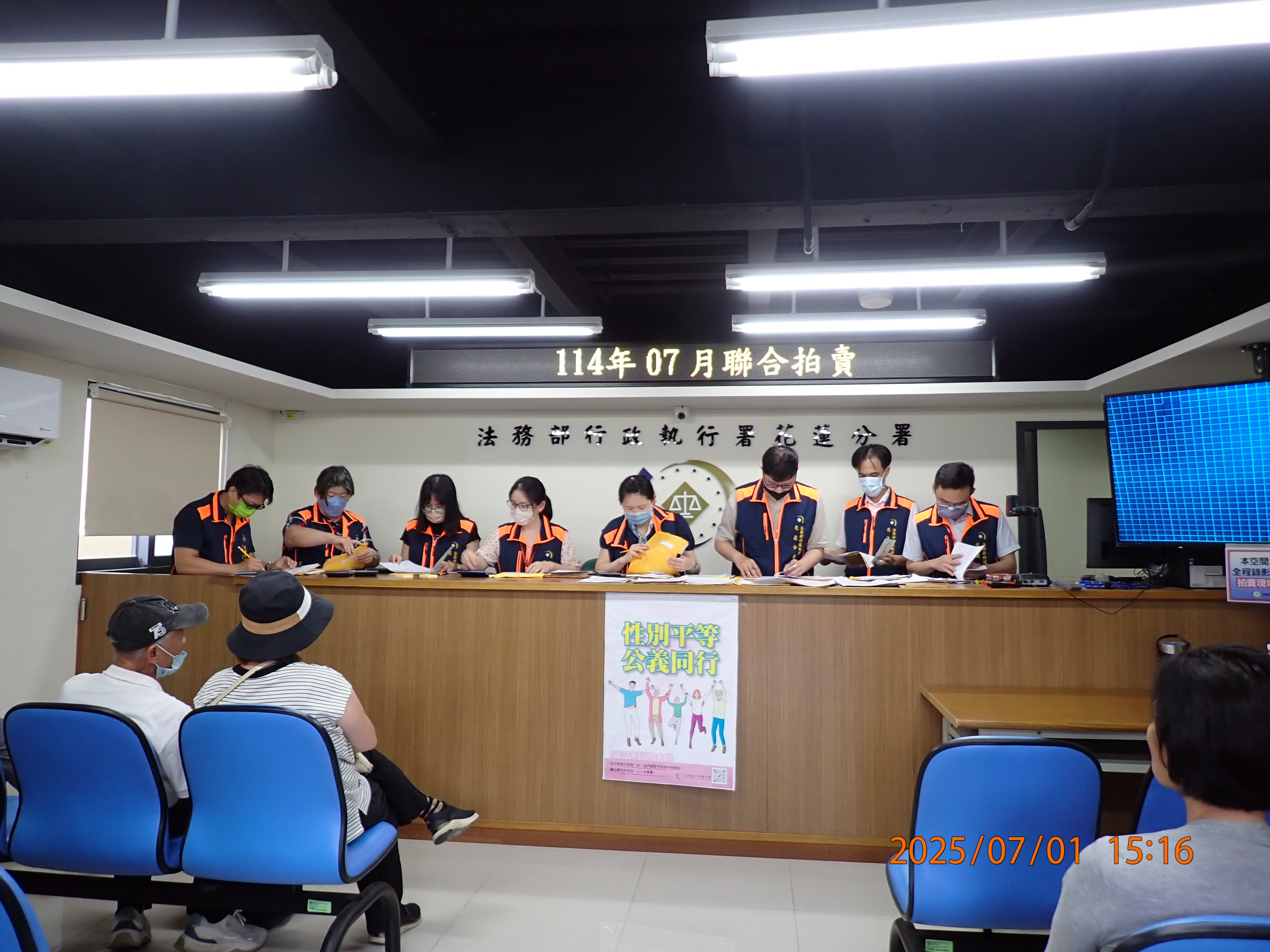 3.花蓮分署拍賣「逸軒溫泉天廈大樓」知本溫泉套房，吸引大量民眾投標，總共出動2位行政執行官與6位書記官協助審標