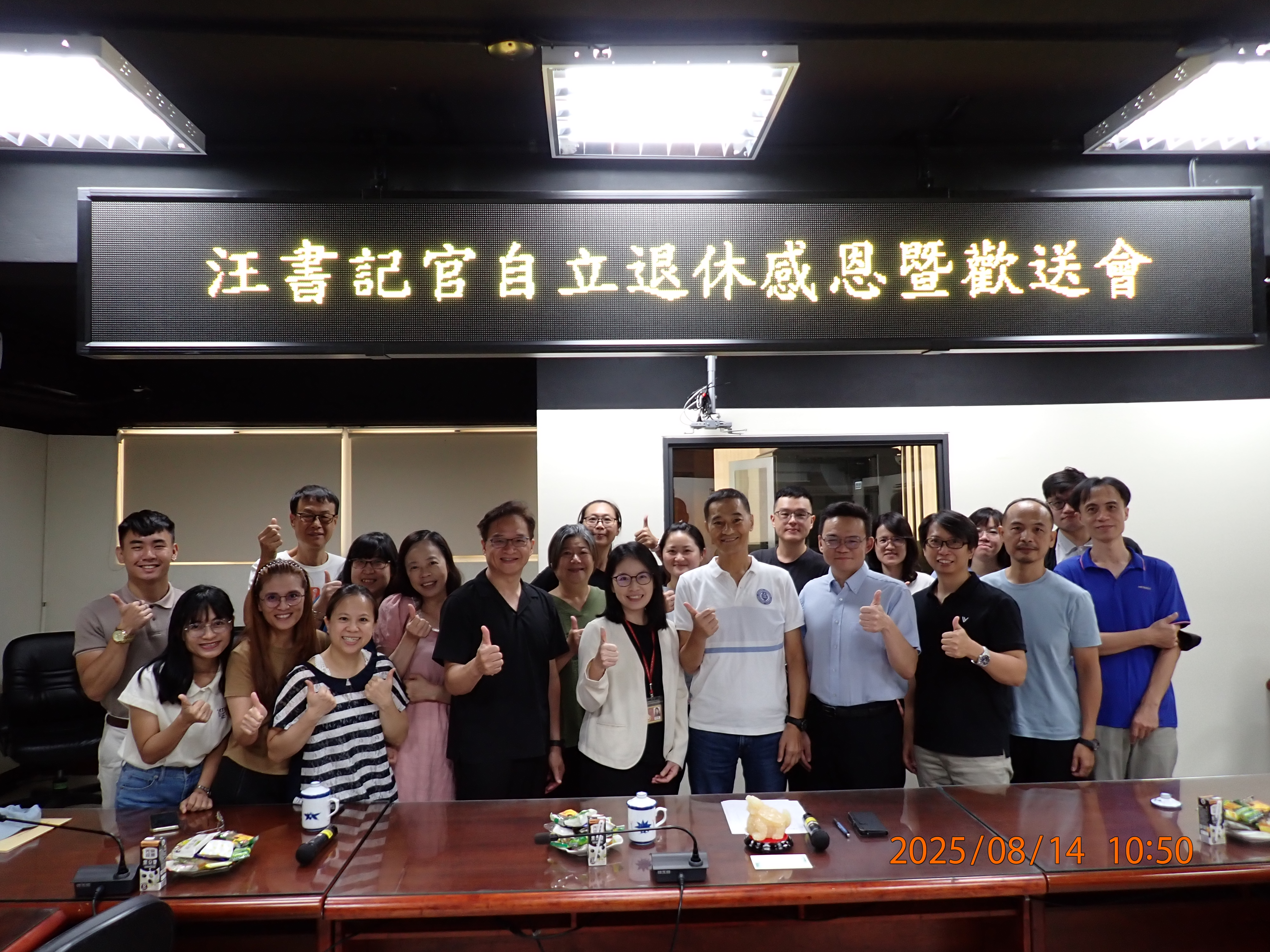 感恩歡送會照片6