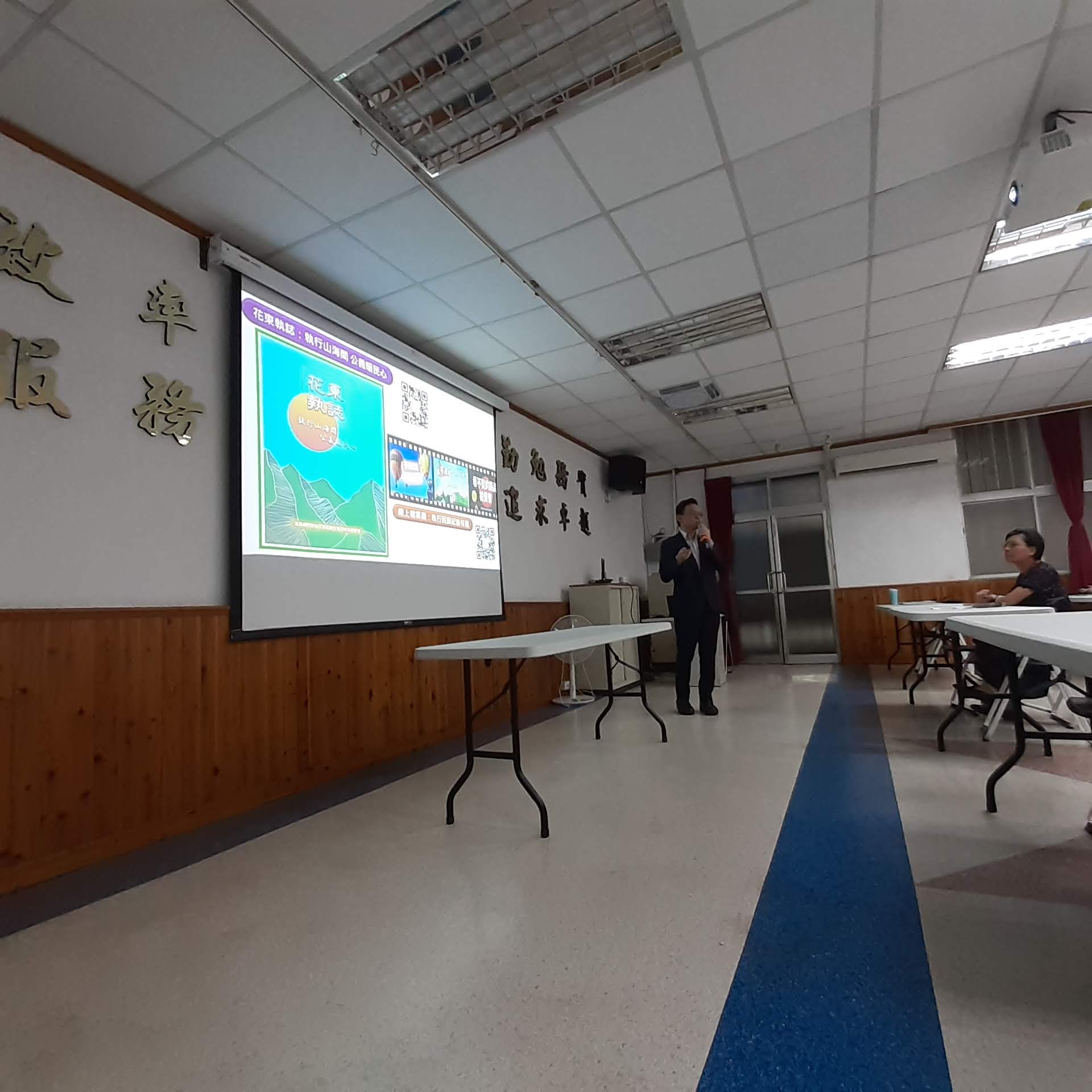 行政執行官邱俊諭受邀至花蓮縣地方稅務局講授「送達相關法令及實務」課程時，一併進行反詐騙及檔案應用服務宣導_照片5